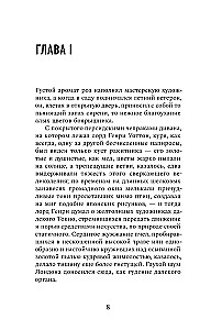 Dorian Gray pilt