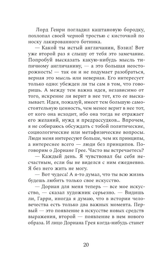 Dorian Gray pilt