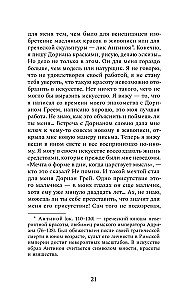 Dorian Gray pilt