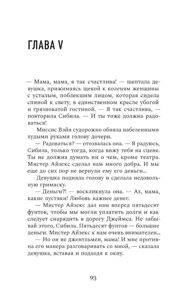 Dorian Gray pilt