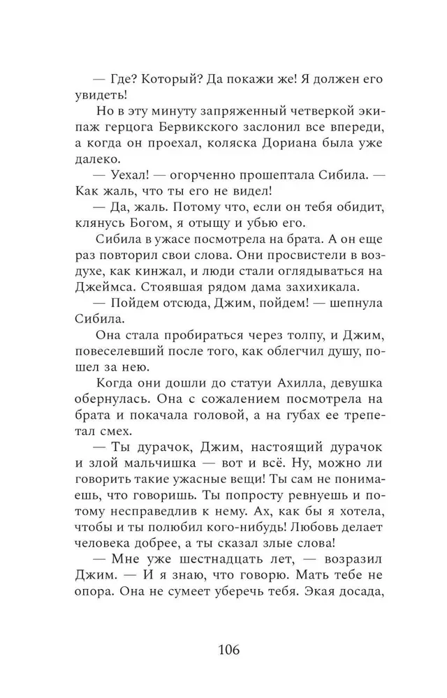 Dorian Gray pilt