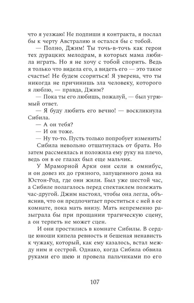 Dorian Gray pilt