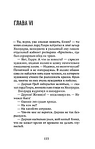 Dorian Gray pilt