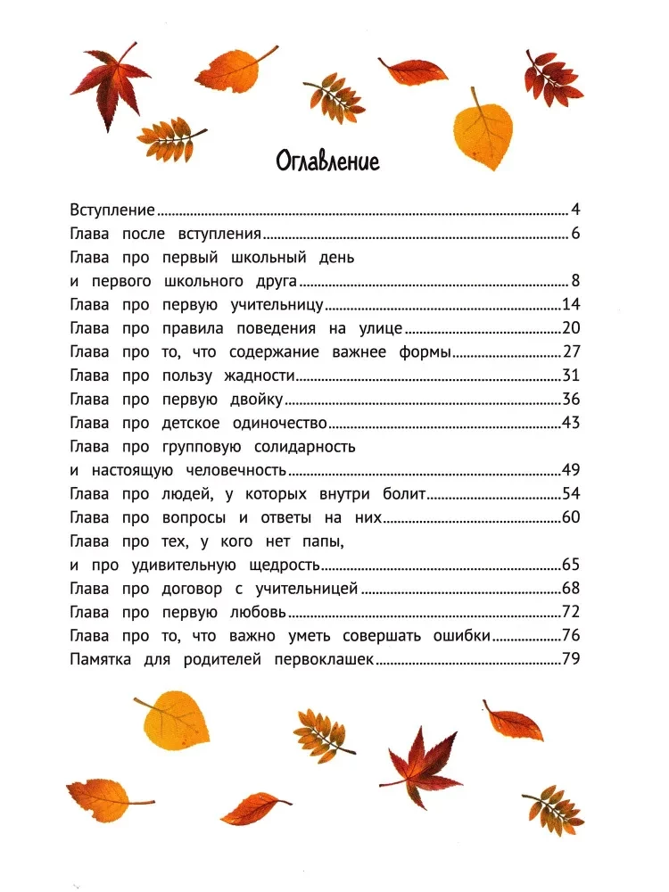 Dideli pokyčiai. Istorijos apie mokyklą, draugus, pažymius, santykius ir daug daugiau