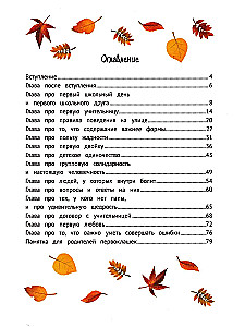 Dideli pokyčiai. Istorijos apie mokyklą, draugus, pažymius, santykius ir daug daugiau