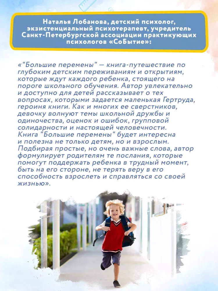 Dideli pokyčiai. Istorijos apie mokyklą, draugus, pažymius, santykius ir daug daugiau