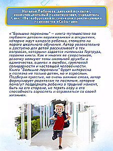 Dideli pokyčiai. Istorijos apie mokyklą, draugus, pažymius, santykius ir daug daugiau