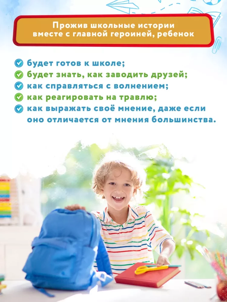 Dideli pokyčiai. Istorijos apie mokyklą, draugus, pažymius, santykius ir daug daugiau