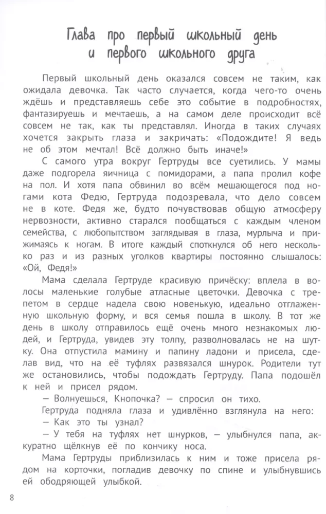 Dideli pokyčiai. Istorijos apie mokyklą, draugus, pažymius, santykius ir daug daugiau