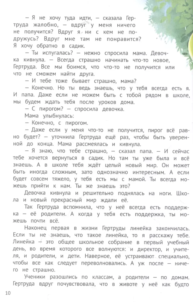 Dideli pokyčiai. Istorijos apie mokyklą, draugus, pažymius, santykius ir daug daugiau