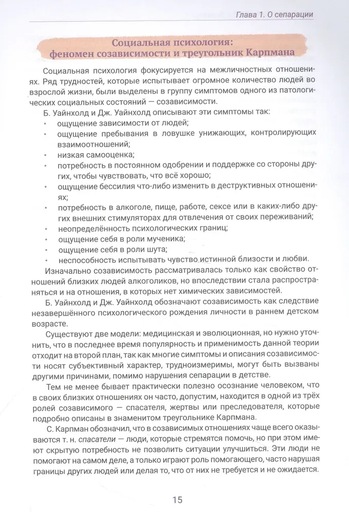Eraldamine. Rahulikult ja ettevaatlikult