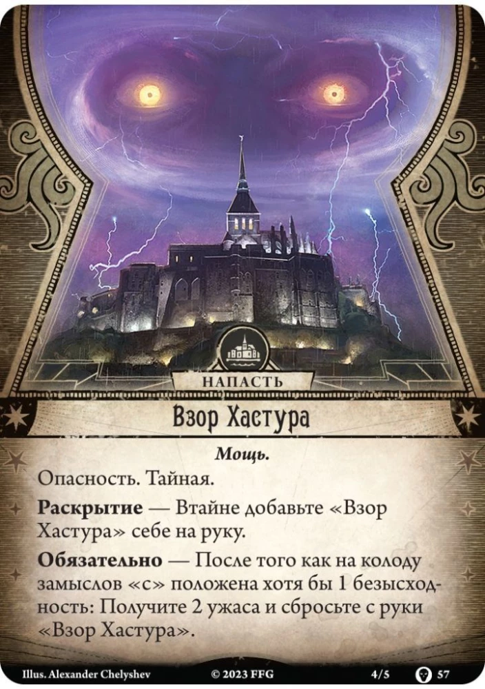 Arkhamo siaubas. Kortų žaidimas. Kelias į Karkosą. Grąžinimas (papildymas)
