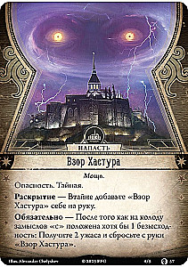 Arkhamo siaubas. Kortų žaidimas. Kelias į Karkosą. Grąžinimas (papildymas)