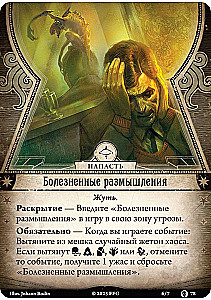 Arkhamo siaubas. Kortų žaidimas. Kelias į Karkosą. Grąžinimas (papildymas)