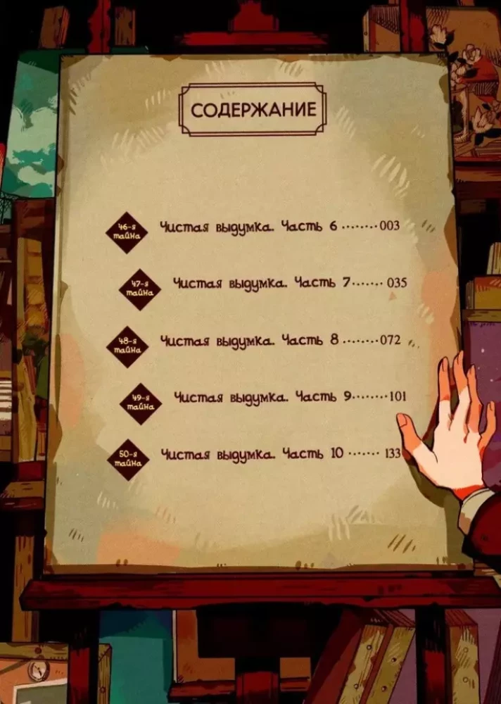 Tualetes zēns Hanako. 10. sējums