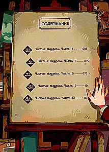 Tualetes zēns Hanako. 10. sējums