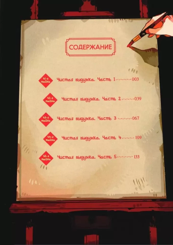 Tualetes zēns Hanako. 9. sējums