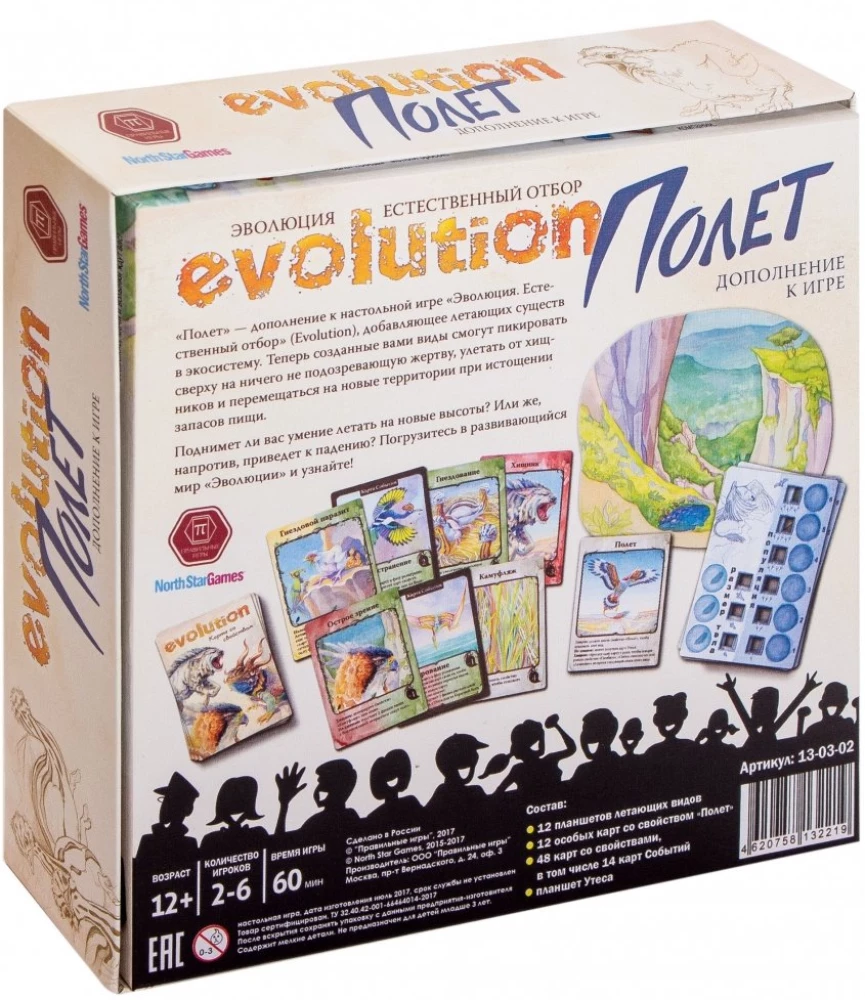 Lauamäng Evolutsioon. Lend (lisa)