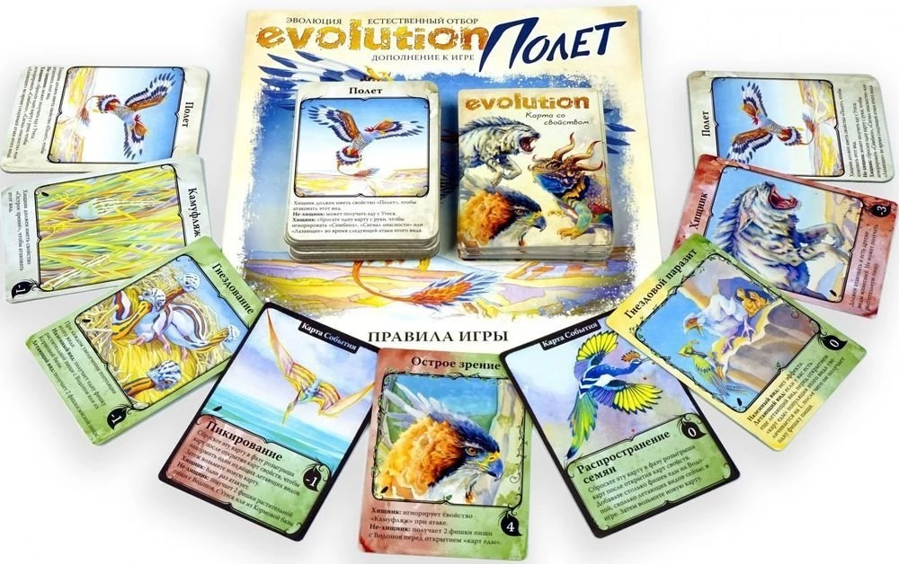 Lauamäng Evolutsioon. Lend (lisa)