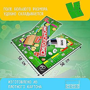 Gra planszowa - Monopolista