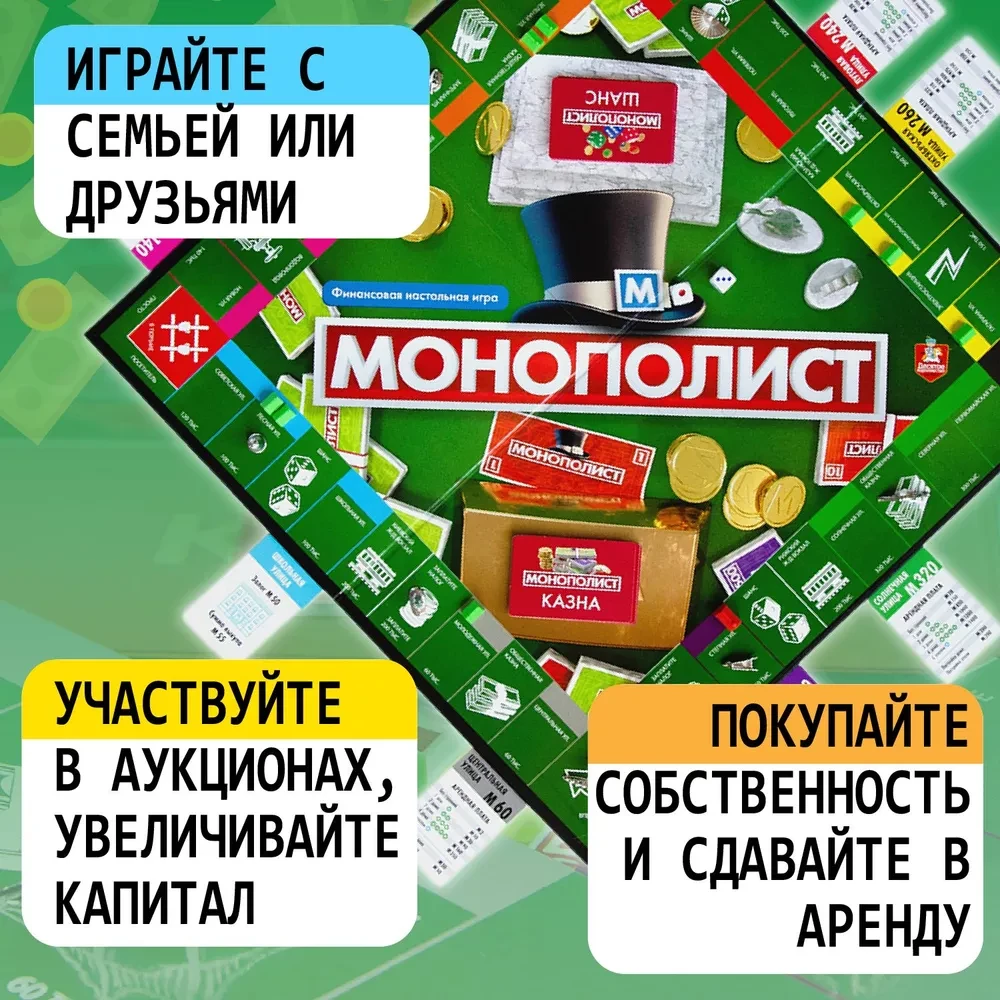 Gra planszowa - Monopolista