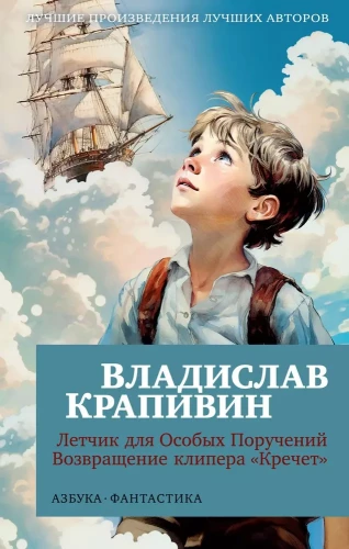 Specialiųjų užduočių pilotas. Kirpimo mašinėlės „Krechet“ grąžinimas