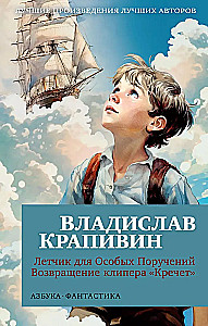 Specialiųjų užduočių pilotas. Kirpimo mašinėlės „Krechet“ grąžinimas