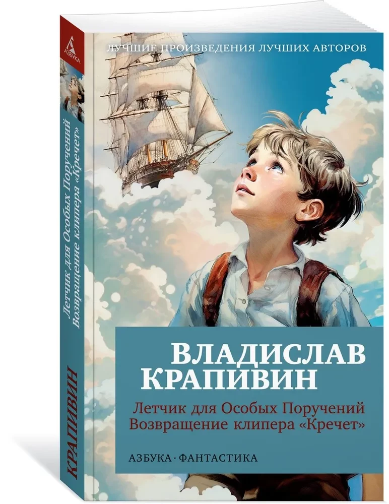 Specialiųjų užduočių pilotas. Kirpimo mašinėlės „Krechet“ grąžinimas