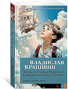 Specialiųjų užduočių pilotas. Kirpimo mašinėlės „Krechet“ grąžinimas
