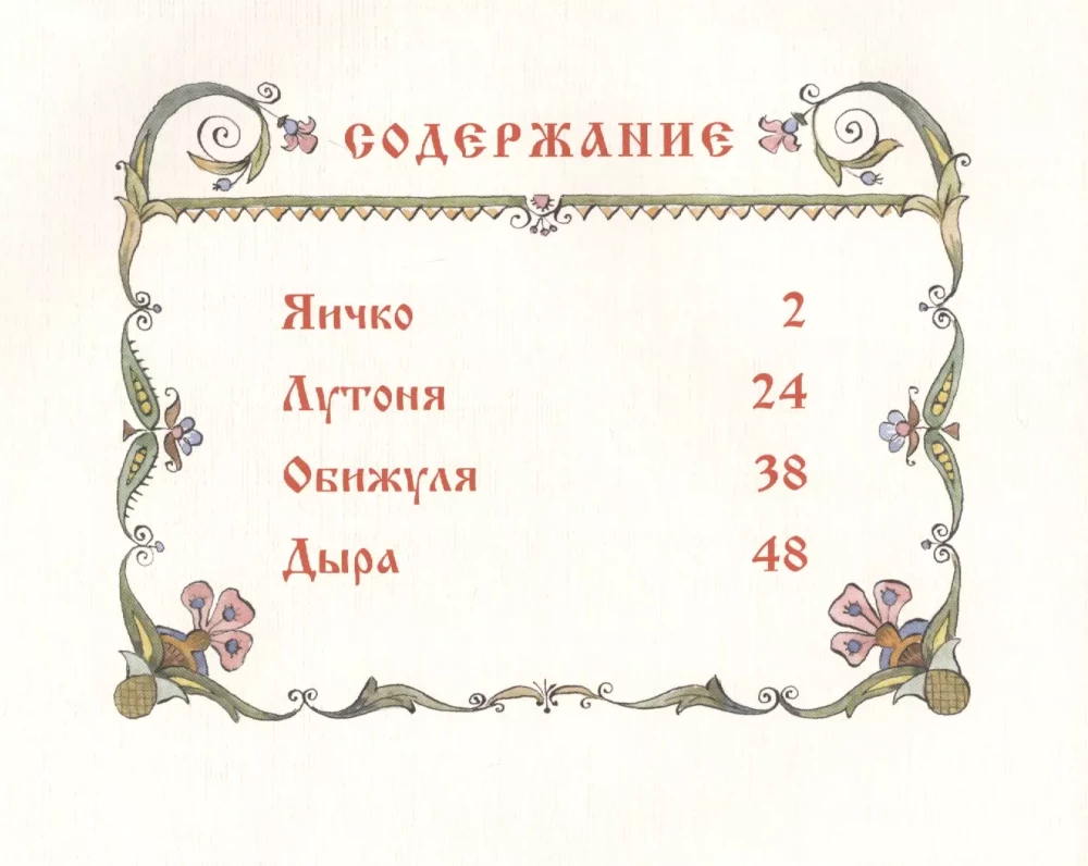 Pasakos – sunkesnės
