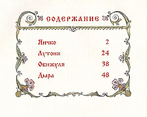 Pasakos – sunkesnės
