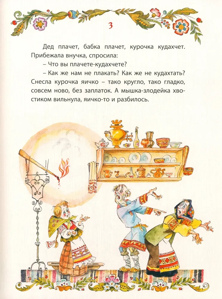 Pasakos – sunkesnės