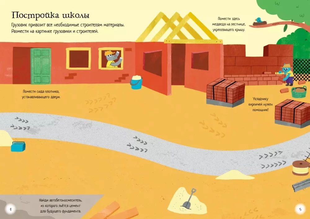 Statybų aikštelėje