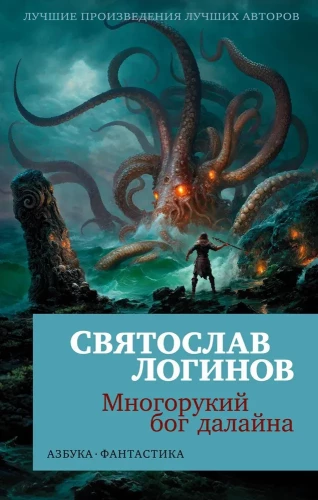 Mnogorukiy maža jūra