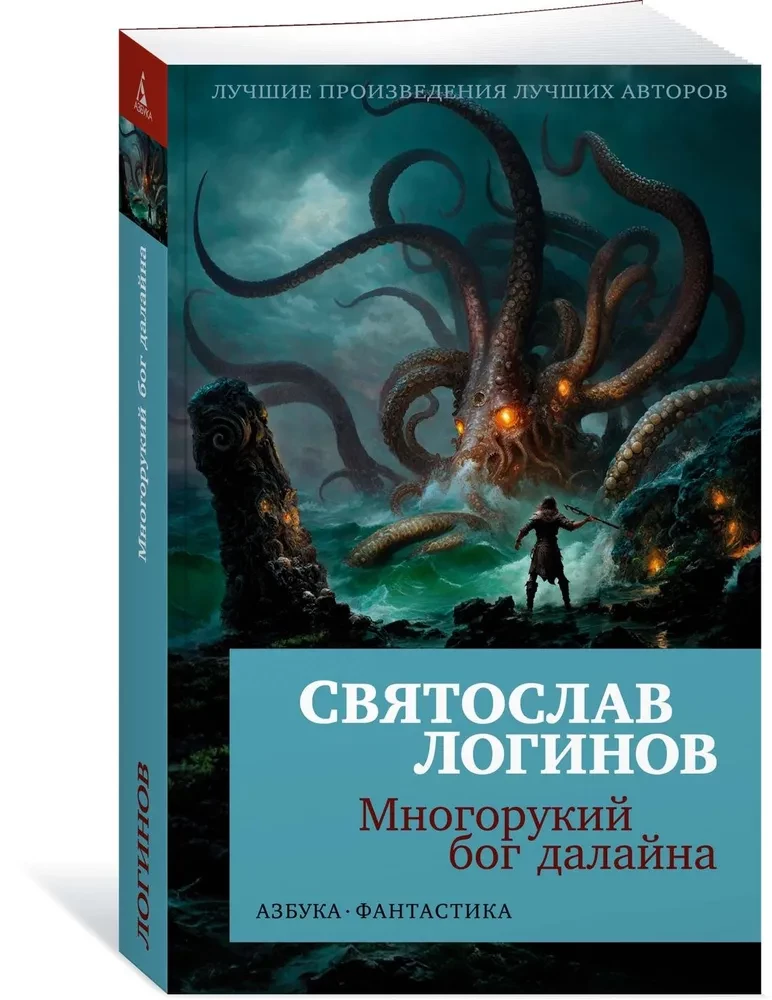 Mnogorukiy maža jūra