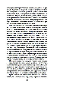 Mnogorukiy maža jūra