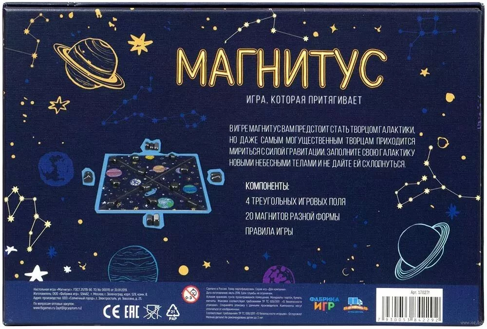 Stalo žaidimas Magnitus