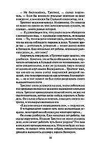 Dzimis miglā. Grāmata 1. Pelni un tērauds