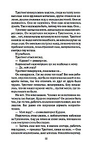 Dzimis miglā. Grāmata 1. Pelni un tērauds