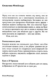 „FlyLady“ mokykla. Kaip įvesti tvarką savo namuose ir gyvenime