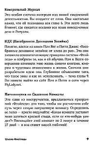 „FlyLady“ mokykla. Kaip įvesti tvarką savo namuose ir gyvenime