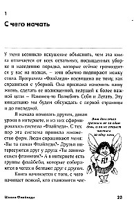 „FlyLady“ mokykla. Kaip įvesti tvarką savo namuose ir gyvenime