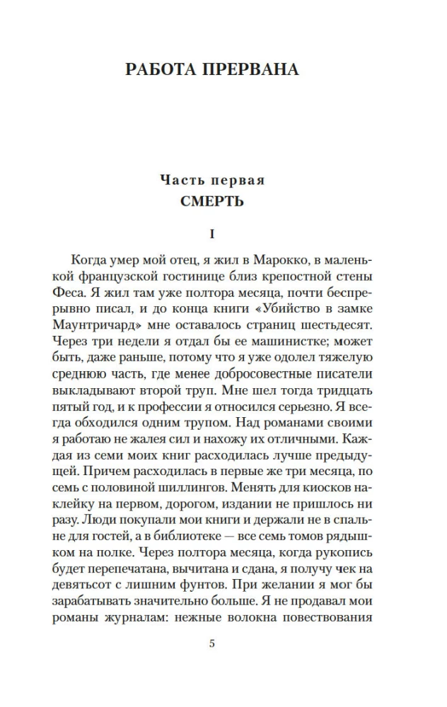 Mīlestība starp drupām