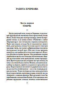 Mīlestība starp drupām