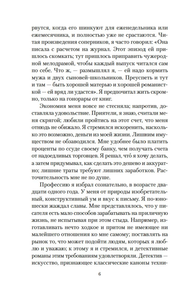 Mīlestība starp drupām