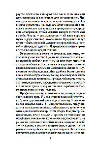 Mīlestība starp drupām