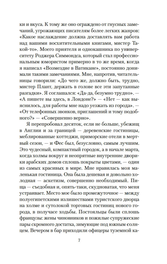 Mīlestība starp drupām