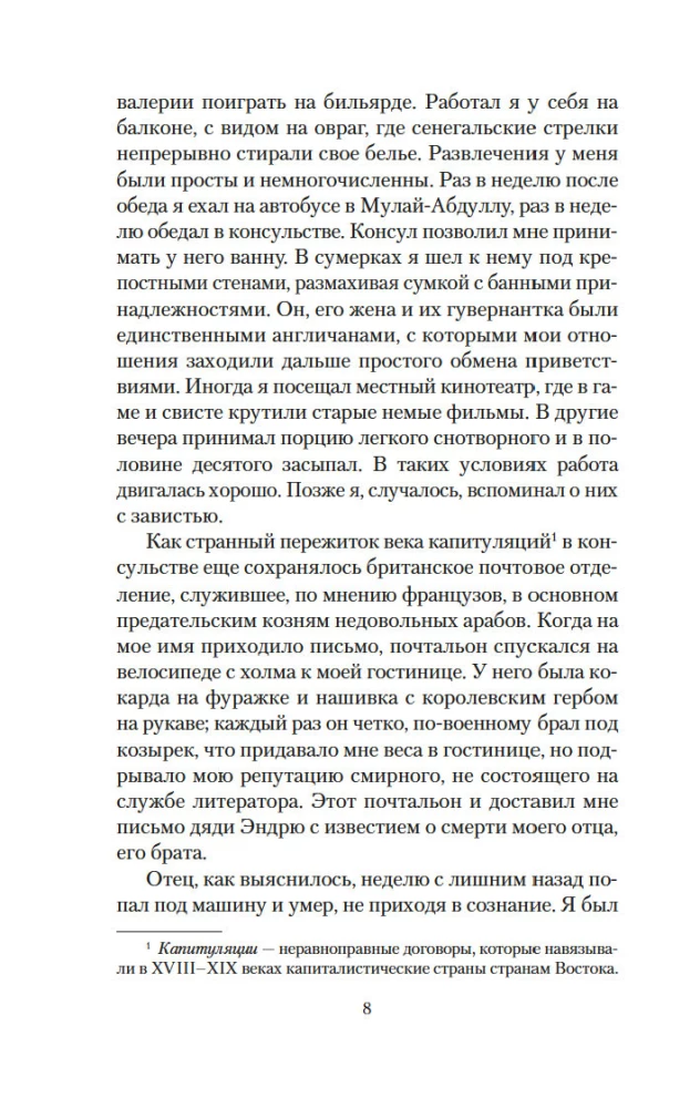 Mīlestība starp drupām