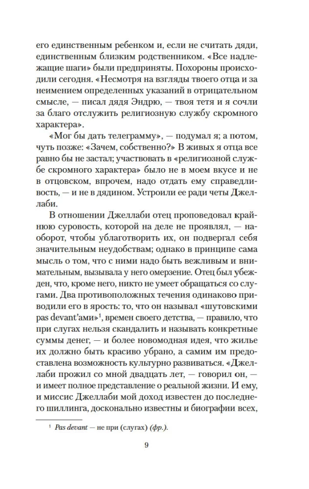 Mīlestība starp drupām