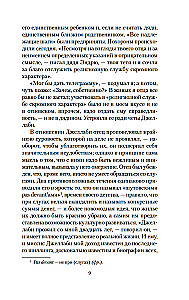 Mīlestība starp drupām
